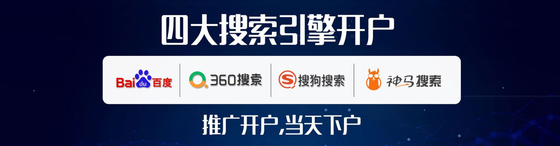 日照竞价开户推广